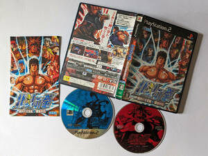 PS2 北斗の拳 審判の双蒼星　プレステ2 プレイステーション2 Hokuto no Ken Fist of North Star Playstation 2