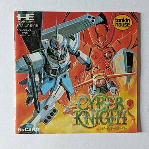 PCエンジン サイバーナイト PC Engine PCE Cyber Knightの画像9