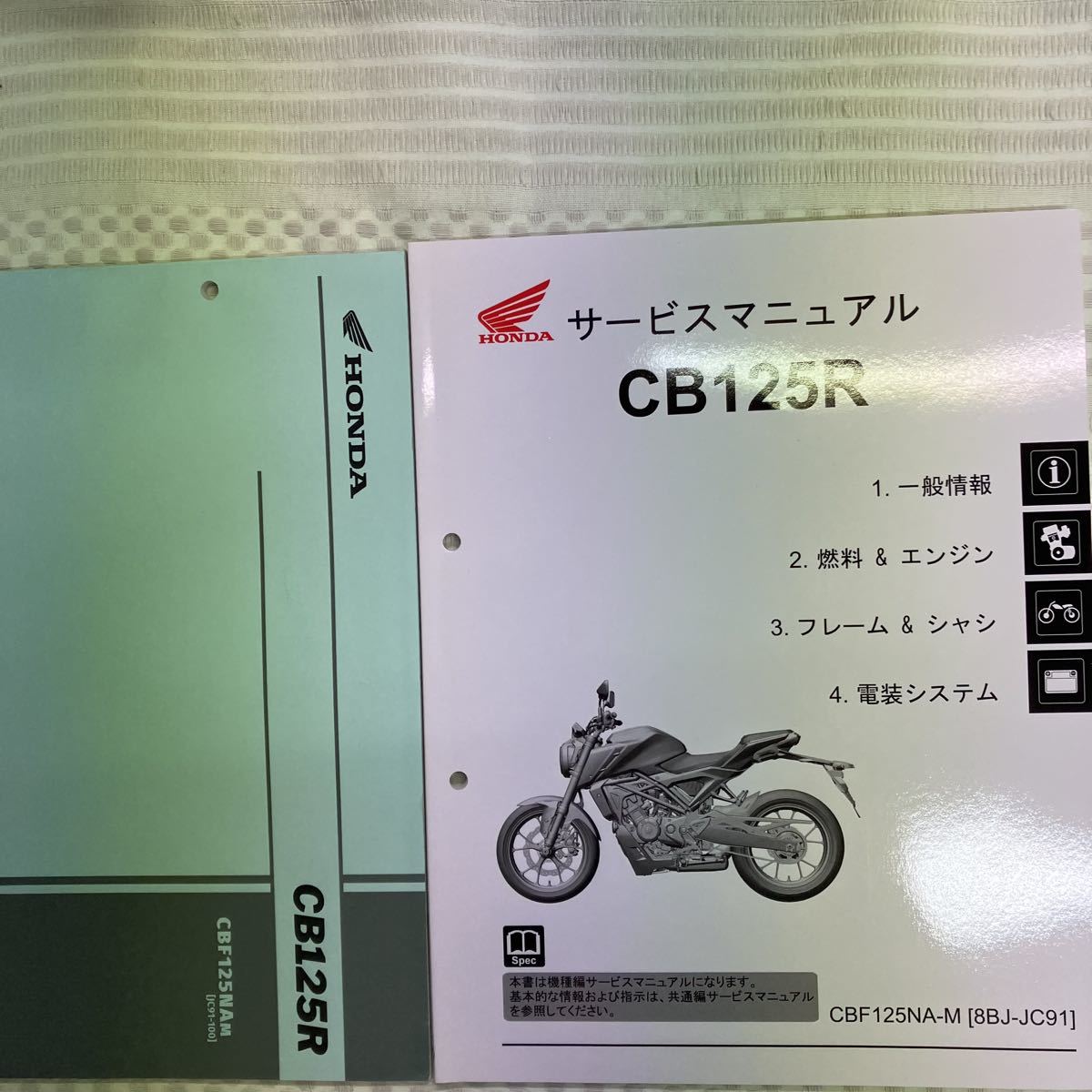 JCマニュアルの値段と価格推移は?|138件の売買データからJC