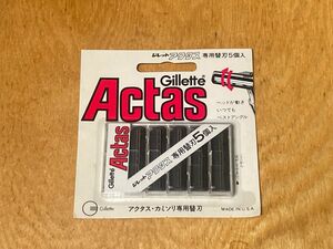 Gillette Actas 専用替刃 5個入 ヘッドが動き いつでも ベストアングル アクタス・カミソリ専用