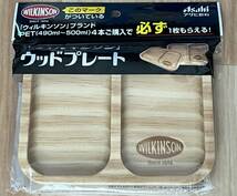 【新品】アサヒ WILKINSON クリアウッドコンテナ＆ウッドプレート 保存容器 ケース フードコンテナ 離乳食のプレートに! 割れにくい 軽い_画像2