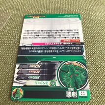 【美品！ローダー付き】スーパードラゴンボールヒーローズ　神龍　UGM3-SEC3_画像2