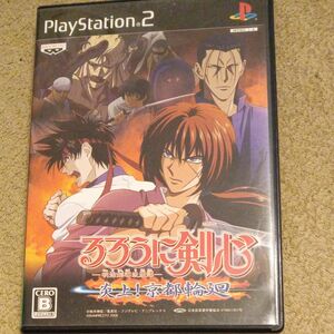 【PS2】 るろうに剣心-明治剣客浪漫譚- 炎上！京都輪廻