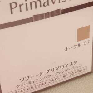 新品 ソフィーナ プリマヴィスタ クリーミィコンパクトファンデーション オークル07 しっかりカバーの練りタイプ 広範囲コンシーラーの画像4