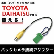 HS306-A HC306-A DS306-A 日産 純正 ナビ バック カメラ 入力変換 アダプター RCA 配線 接続 CCA-644-500 互換品_画像1