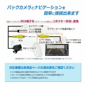 AVIC-ZH99 用 2012年モデル カロッツェリア RCA 変換 バックカメラ 接続 アダプター RD-C100 代用品 ケーブル ハーネス リアカメラの画像5