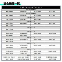 NSCN-W60 用 2010年モデル トヨタ テレビキット ビルトインタイプ 走行中 に テレビ が 見れる TVキット テレナビ ナビ操作 スイッチ_画像4