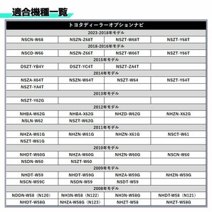 NSCN-W68 用 トヨタ 2018年モデル テレビキット ビルトインタイプ 走行中 に テレビ が 見れる TVキット テレナビ ナビ操作 スイッチの画像4