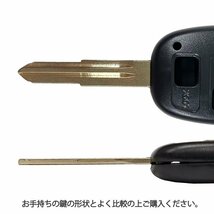 タント H17年 対応 ダイハツ スペアキー キーカット 料金込み ブランクキー 合鍵 キーレス 割れ 折れ 補修 交換_画像4