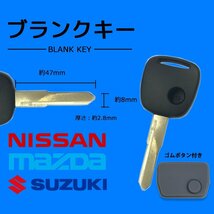 キャロル HB24S 対応 マツダ ゴムボタン付き ブランクキー 1ボタン スペアキー 合鍵 キーレス 割れ 交換 かぎ カギ キー 車_画像1