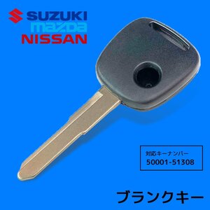 キャロル エコ HB35S 対応 マツダ ブランクキー 1ボタン 1穴 キーレス 合鍵 スペアキー 補修 割れ 交換 かぎ カギ キー 車 高品質