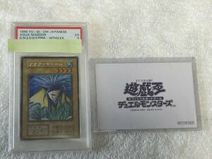 遊戯王　アクア・マドール　ウルトラシークレット 封筒付き　PSA5