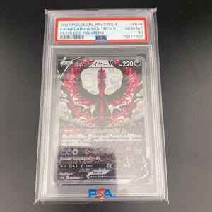 ワンオーナー PSA10 ポケモンカードゲーム 双璧のファイター ガラルファイヤーV SR 078/070