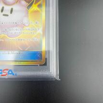 ワンオーナー PSA10 ポケモンカードゲーム ドリームリーグ リーリエのピッピ人形 UR 074/049_画像6