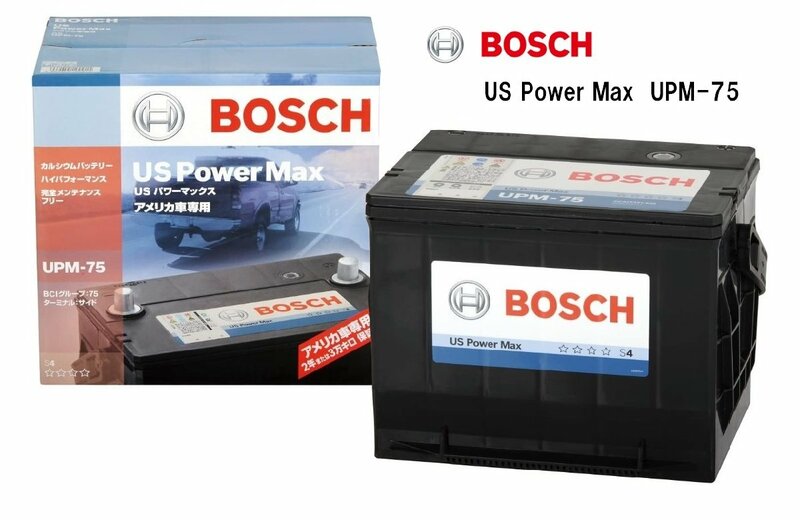 【メーカー取り寄せ】UPM-75 BOSCH ボッシュ US Power Max アメリカ車用 バッテリー