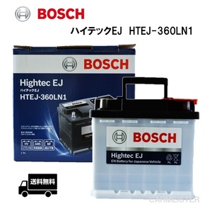 【メーカー取り寄せ】BOSCH ボッシュ 国産車用ENバッテリー 充電制御車用 ハイブリット車（補機）HTEJバッテリー HTEJ-375LN2-IS