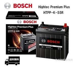 HTPP-K-55R Bosch high Tec premium plus domestic production car idling Stop car exclusive use battery Suzuki Wagon R[MH]