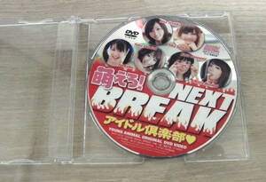 ヤングアニマル 2010年 No.21 付録のみ 萌えろ! NEXT BREAK アイドル倶楽部 /吉木りさ/小池唯/清水ゆう子/さとう里香/七海なな/希美まゆ