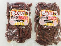 大人気あらびきポークカルパスちょっぴり辛口300g×2袋(600g)久々に入荷しました☆_画像1