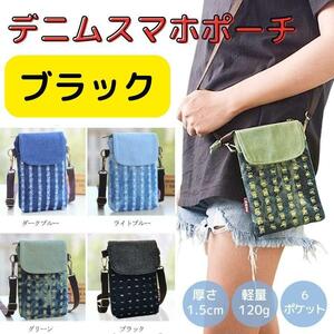  smartphone pouch smartphone shoulder smartphone pochette mobile pouch diagonal .. mobile shoulder lovely mobile case smaller case black 