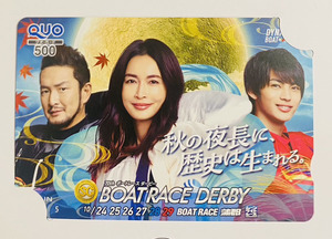 [ new goods unused ] Hasegawa Kyoko god tail maple . Nakamura .. boat race QUO card 500 jpy minute I amabo- tracer boat race 