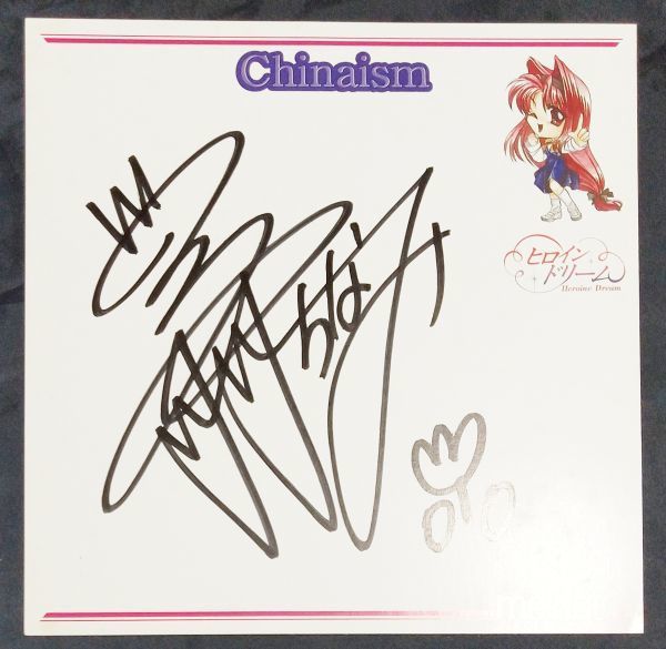 Лотерея мечты героини Сикиси Чинами Нисимура с автографом, Талантливые товары, знак