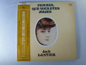 【 Chanson シャンソン】 JACK LANTIER ジャック・ランティエ / FEMMES QUE VOUS ETES JOLIES 金色の麦の穂の唄 - Michel Villard - 帯付！