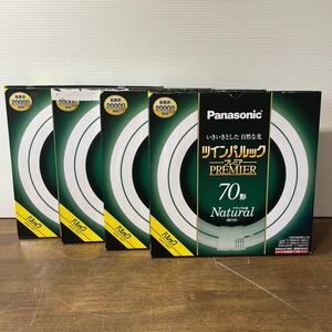 パナソニック ツインパルック プレミア蛍光灯 ７０形 ナチュラル色 FHD70ENWLF3 まとめて4箱セット 蛍光灯 丸形 (d10