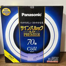 1円スタート 丸型 蛍光灯 まとめてセット PRiDE-II/ツインパルック/ホタルックα 等 20形 27形 32形 40形 70形 メーカー色々 (d10_画像4