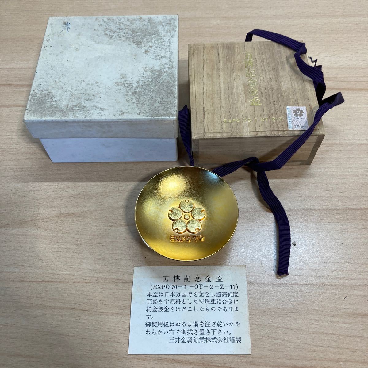 2023年最新】Yahoo!オークション -#expo1970の中古品・新品・未使用品一覧