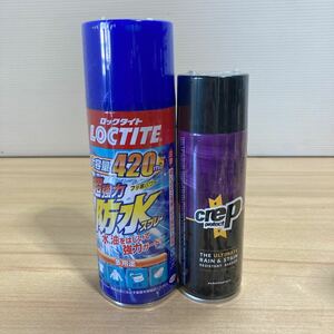 CREP PROTECT クレップ プロテクト 防水スプレー 200ml /防水スプレー 強力防水スプレー 420ml まとめて2本セット(3-1)