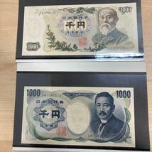 紙幣 旧紙幣 板垣退助 100円札/岩倉具視 500円札/伊藤博文 1000円札/夏目漱石 1000円札 まとめてセット ピン札含む(4-3)_画像2