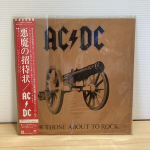 希少 LP レコード AC/DC For Those About To Rock WE SALUTE YOU 国内盤 帯付 悪魔の招待状 レコード レア レトロ(5-2)