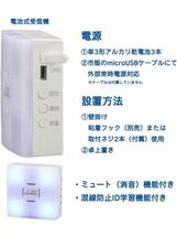 未使用 オーム電機 monban CUBE 音センサー送信機+光フラッシュ電池式受信機 OCH-SET26-BLUE 08-0526 OHM 白 ワイヤレスチャイムセット(d6)_画像7