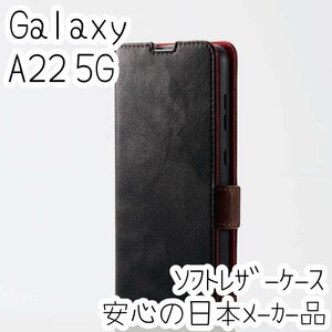 エレコム Galaxy A22 5G SC-56B 手帳型ケース 革のような風合い カバー カード ブラック ソフトレザー 磁石付 ストラップホール 500