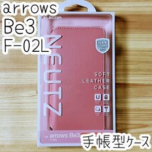 エレコム arrows Be3 F-02L 手帳型ケース ソフトレザーケース エレコム ストラップホール付き カバー カード ピンク 磁石付 240_画像1