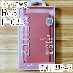 エレコム arrows Be3 F-02L 手帳型ケース ソフトレザーケース エレコム ストラップホール付き カバー カード ピンク 磁石付 240