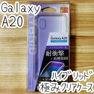 エレコム Galaxy A20 SC-02M SCV46 ケース クリア 極み設計 ハイブリッド TPU&ポリカーボネート ソフト ハード カバー ストラップ 112