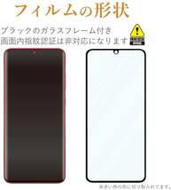 エレコム Galaxy S20+ 5G SC-52A SCG02 強化ガラスフィルム ブルーライトカット 液晶全面保護 フルカバー ブラック シール シート 130 匿名_画像3