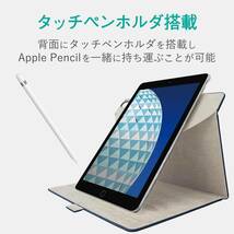 エレコム iPad Air 10.5 (第3世代/2019)、iPad Pro 10.5 (2017) ケース ヴィーガンソフトレザーカバー ブルー 本革のような風合い 397 匿名_画像9