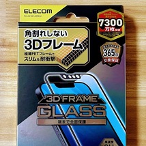 2個 エレコム iPhone 14・13 Pro・13 強化ガラスフィルム ブルーライトカット フルカバー 反射指紋防止 アンチグレア 全面液晶保護 747_画像2