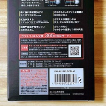 エレコム iPhone 14・13 Pro・13 強化ガラスフィルム ブルーライトカット フルカバー 反射指紋防止 マット アンチグレア 全面液晶保護 747_画像5