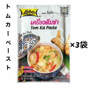  Tom машина паста Tom машина gai Thai кулинария 50g ×3