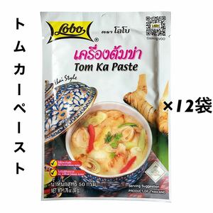  Tom car paste Tom car gai Thai cooking 50g ×12