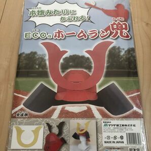 兜 かぶと ホームラン 野球 メジャー リーグ 工作 マツダ紙 パーティー 用