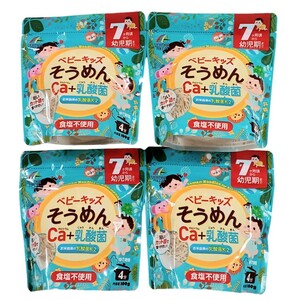  baby Kids vermicelli Ca+. acid .100g×4 sack set 