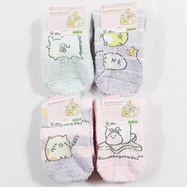 すみっコぐらし ソックス4足セットサイズ 15~20cm