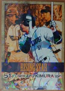 2014BBM　埼玉西武ライオンズ 木村文紀 150枚限定「RISING STAR」サブセットパラレルカード 