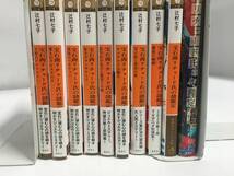 ●宝石商リチャード氏の謎鑑定 10冊 セット 邂逅の珊瑚 久遠の琥珀 限定版 辻村七子 ライトノベル　【23/1108/01_画像1