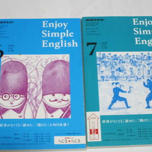 NHKテキスト エンジョイ・シンプル・イングリッシュ 2018年４～９月 ６冊セットの画像3